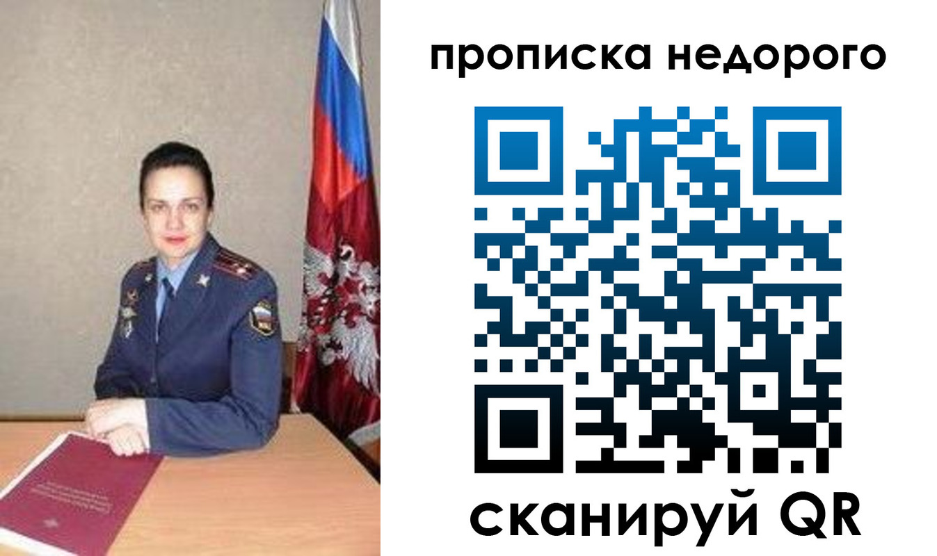 временная регистрация 2025 в Выборге