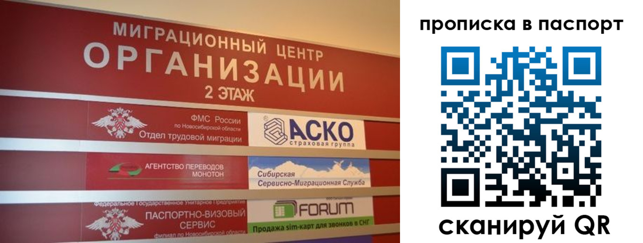 временная регистрация законно в Выборге