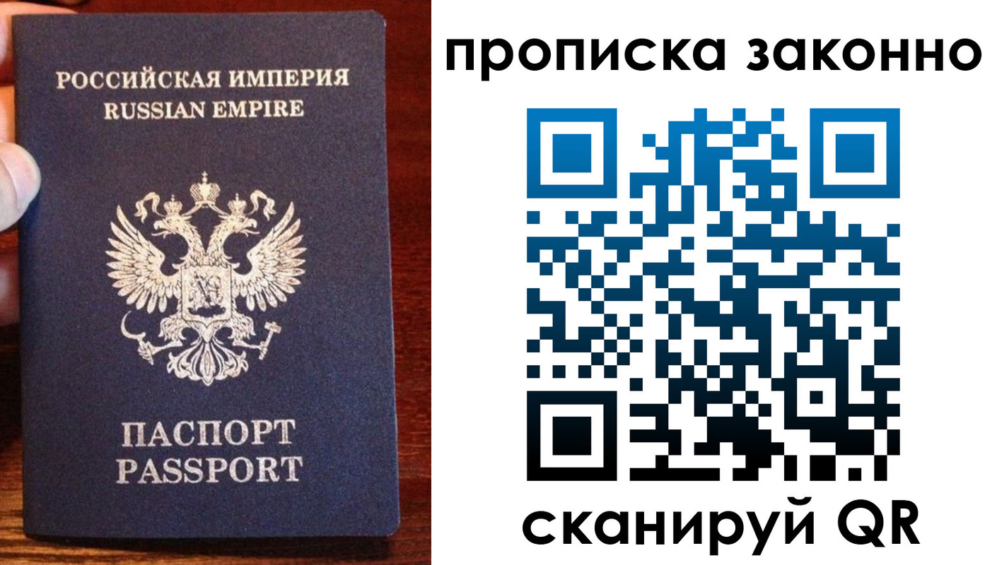 временная регистрация законно в Выборге