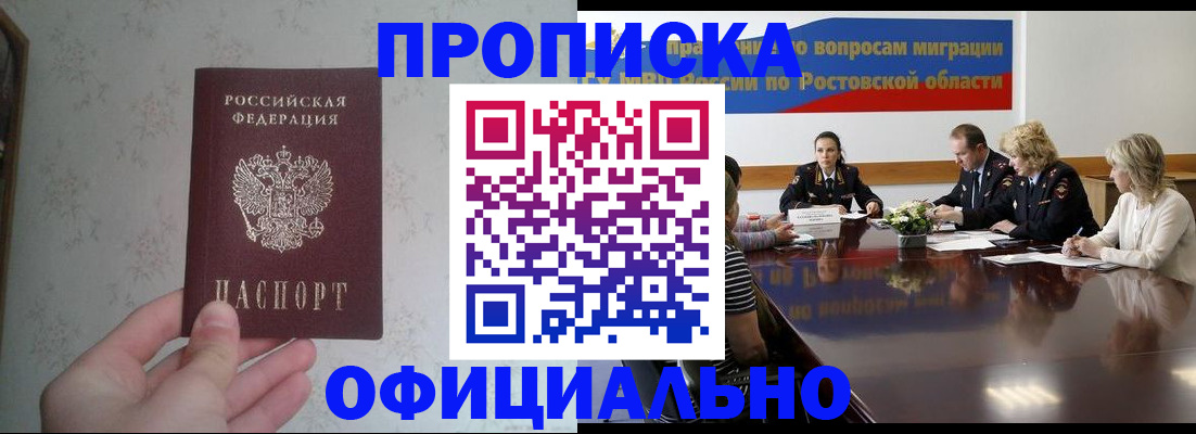 прописка 2025 в Выборге