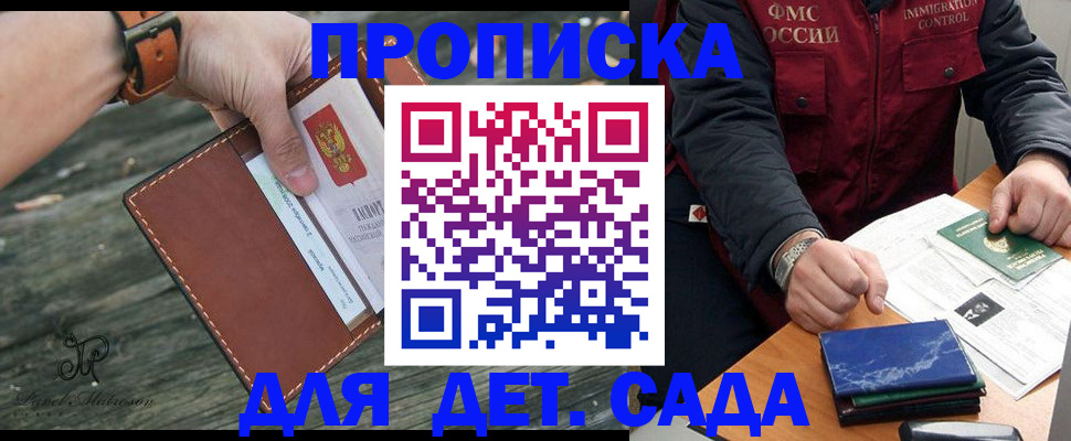 прописка иностранных граждан в Выборге