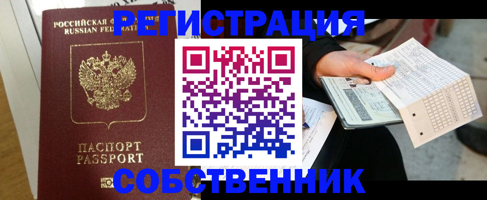 миграционный учет в Выборге