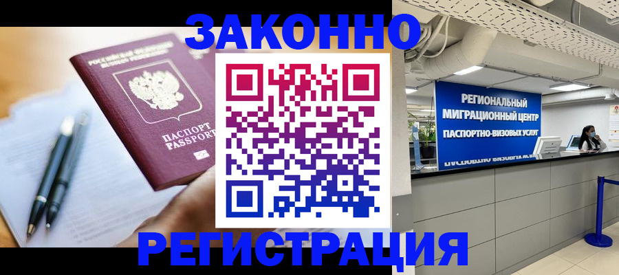 прописка для кредита в Выборге