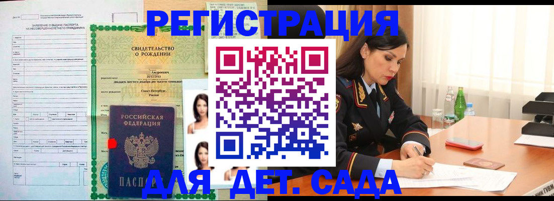 прописка регистрация в Выборге